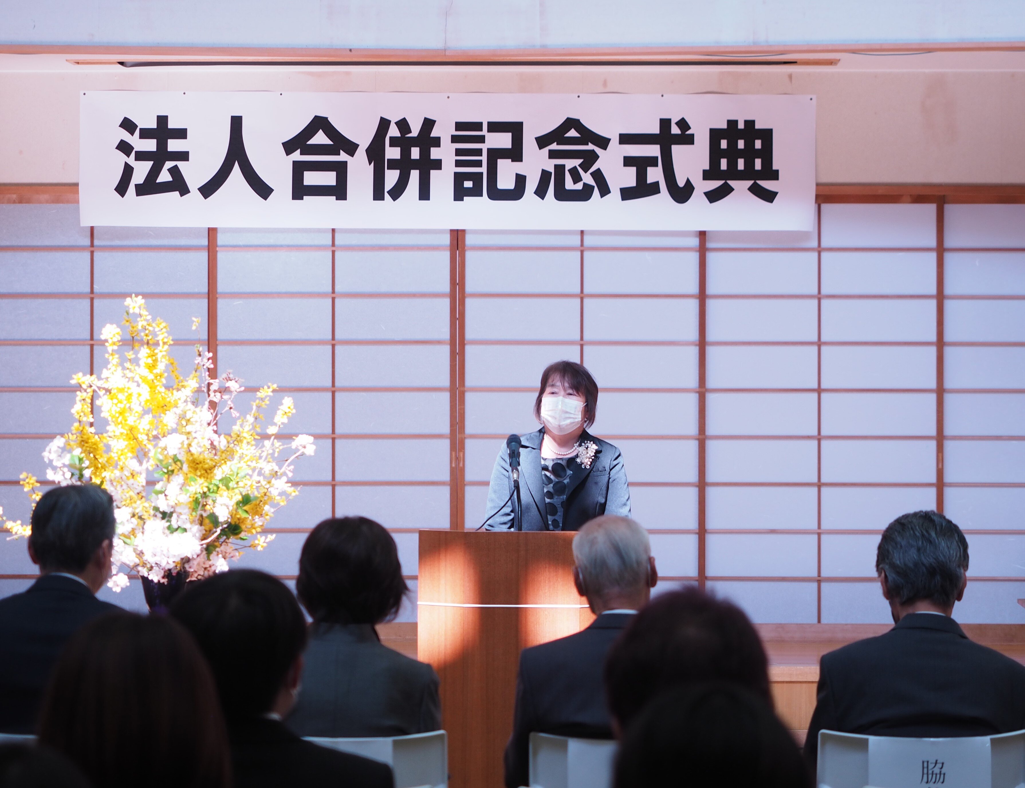 新しい海士町社会福祉協議会がスタートしました